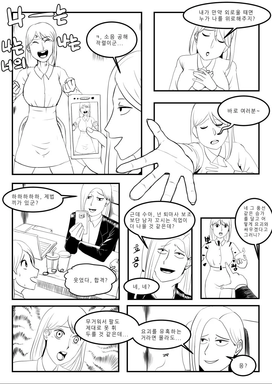 manga_1282677_009.webp