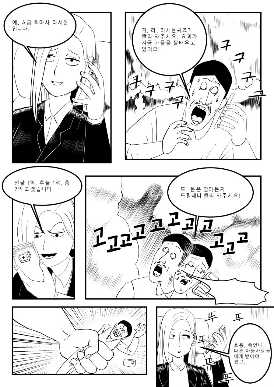 manga_1282677_011.webp