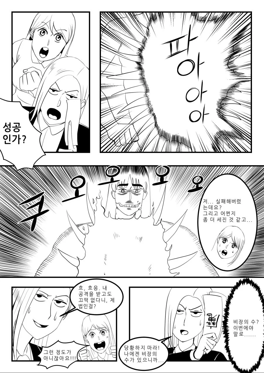 manga_1282677_019.webp