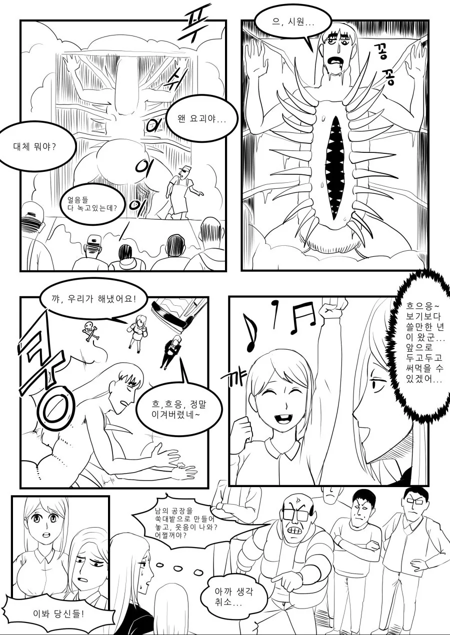manga_1282677_027.webp