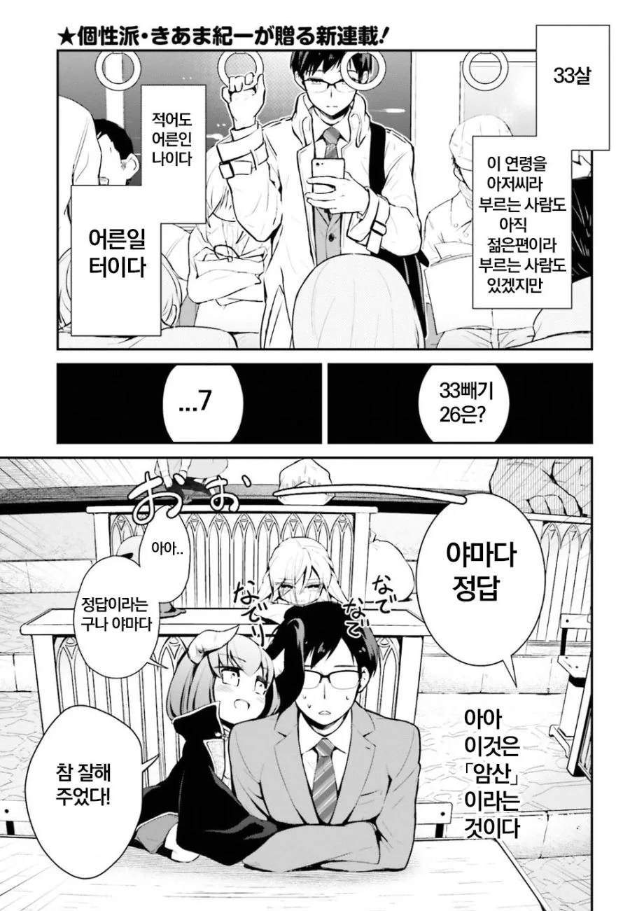 manga_1307186_001.webp