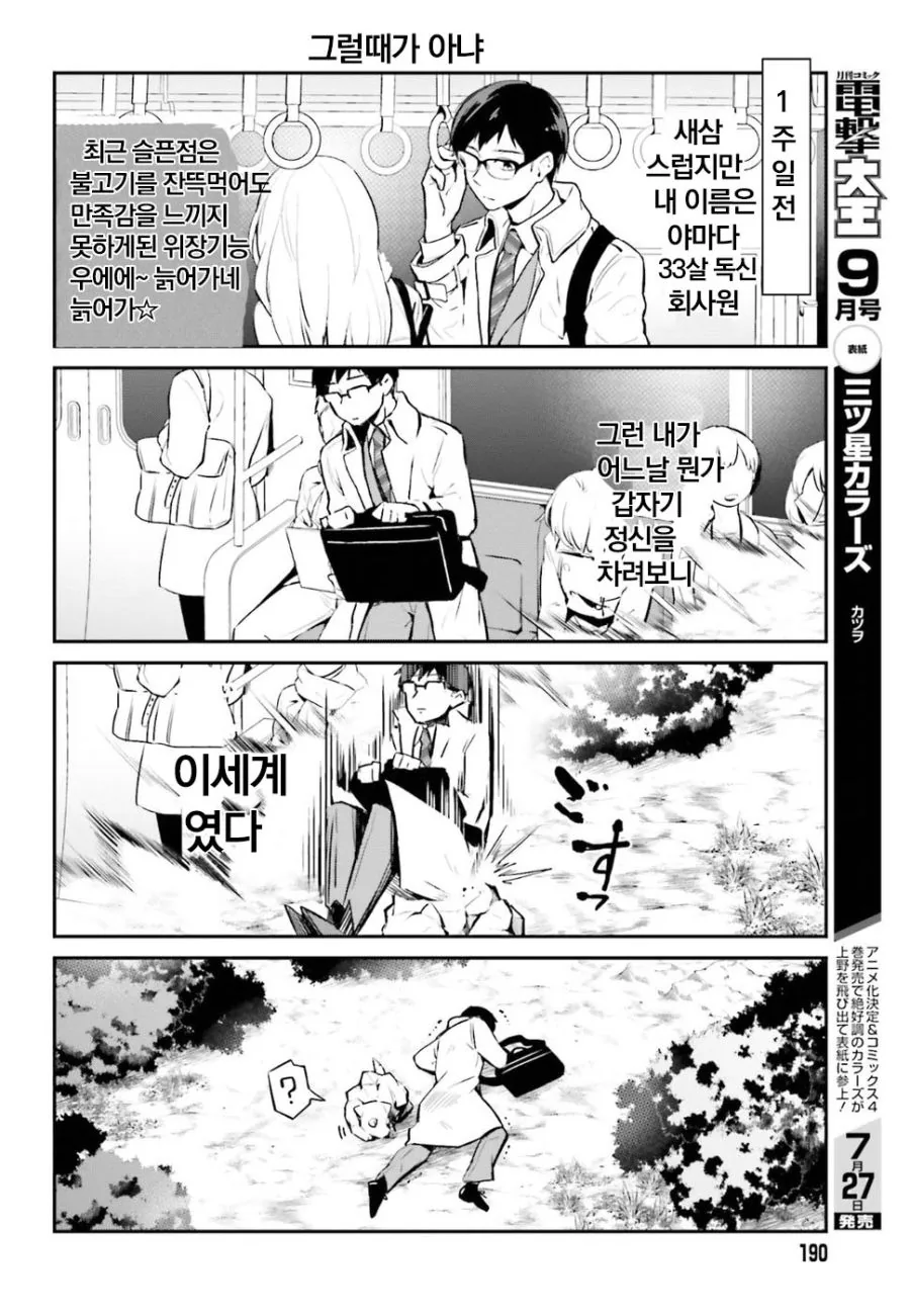 manga_1307186_004.webp