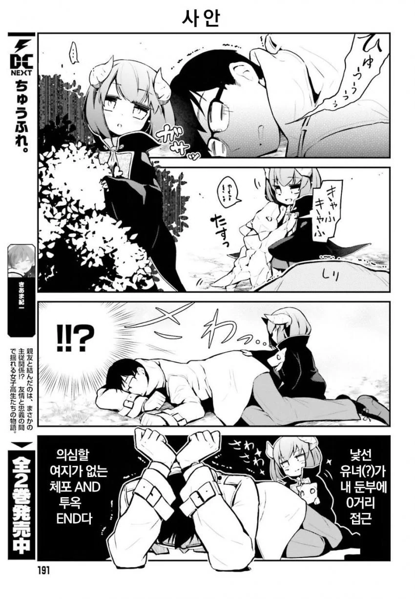manga_1307186_005.webp