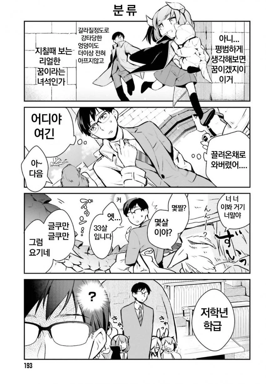manga_1307186_007.webp