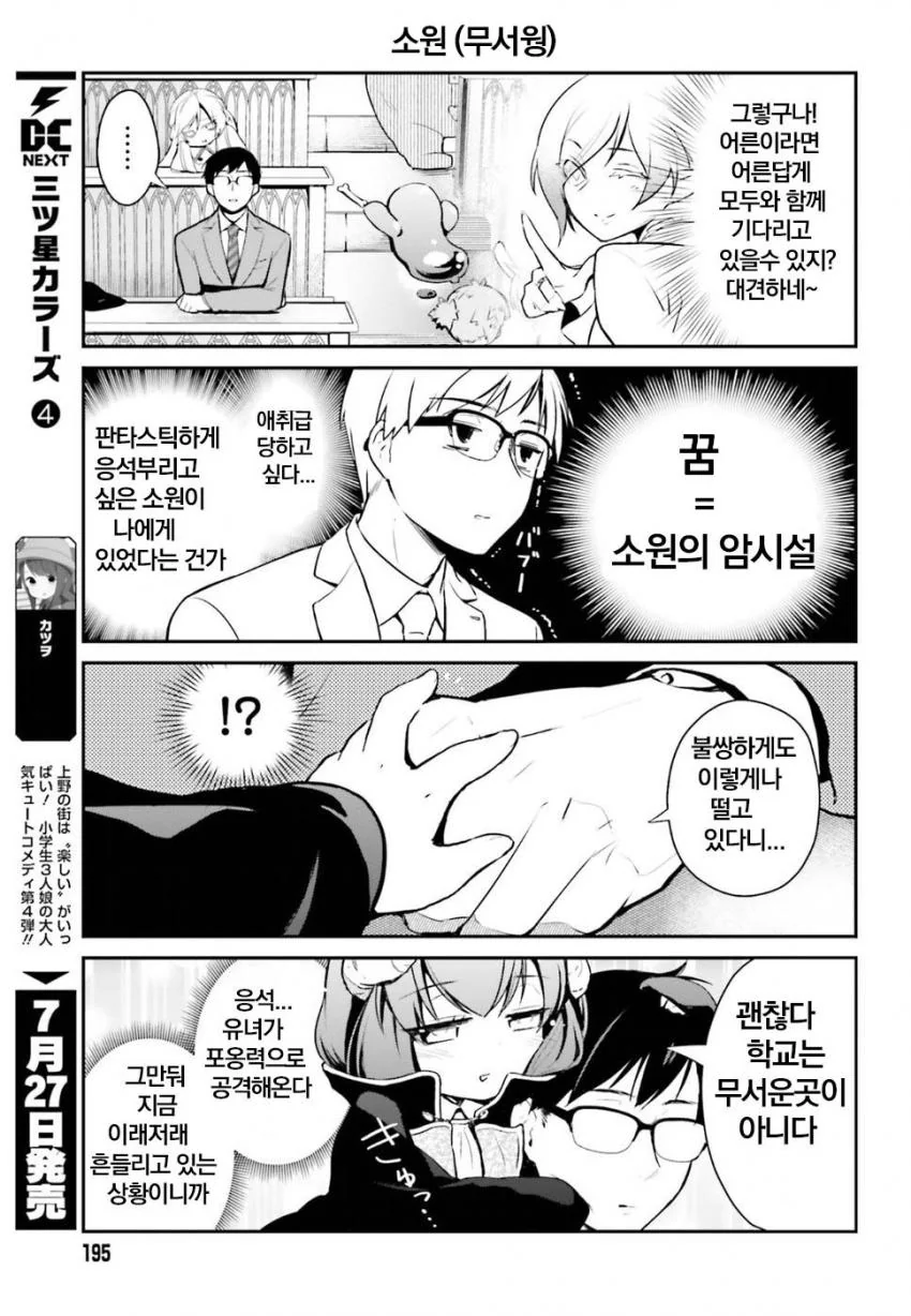 manga_1307186_009.webp