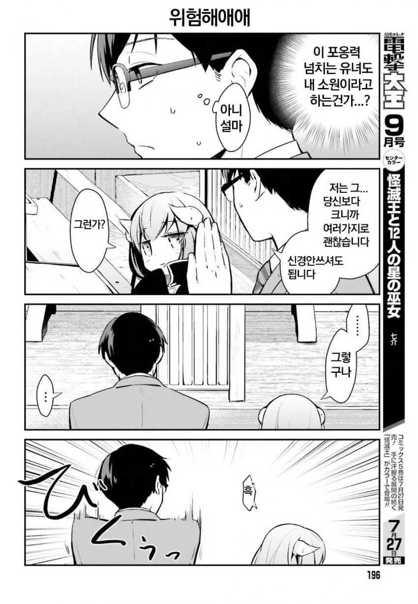 manga_1307186_010.webp