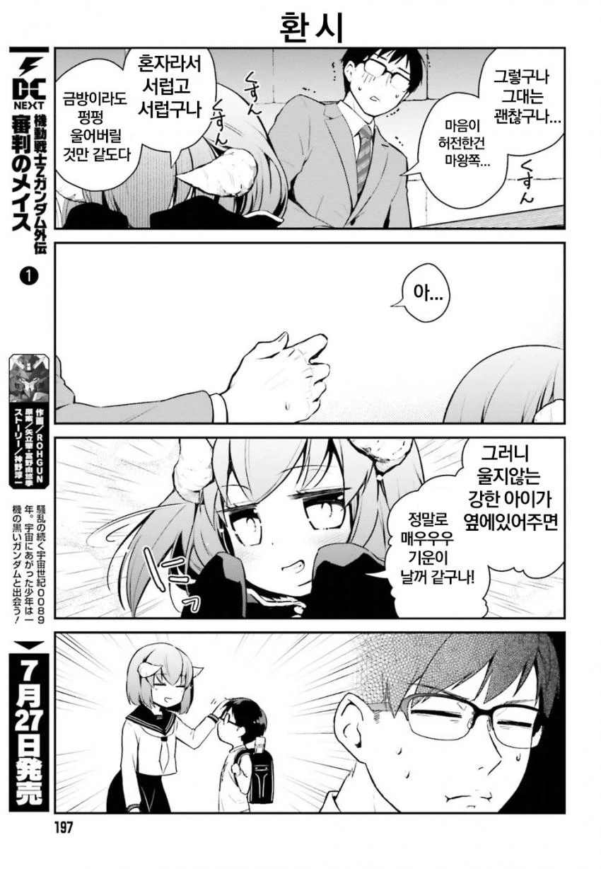 manga_1307186_011.webp