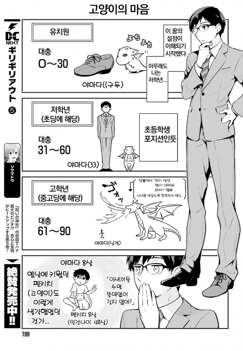 manga_1307186_013.webp