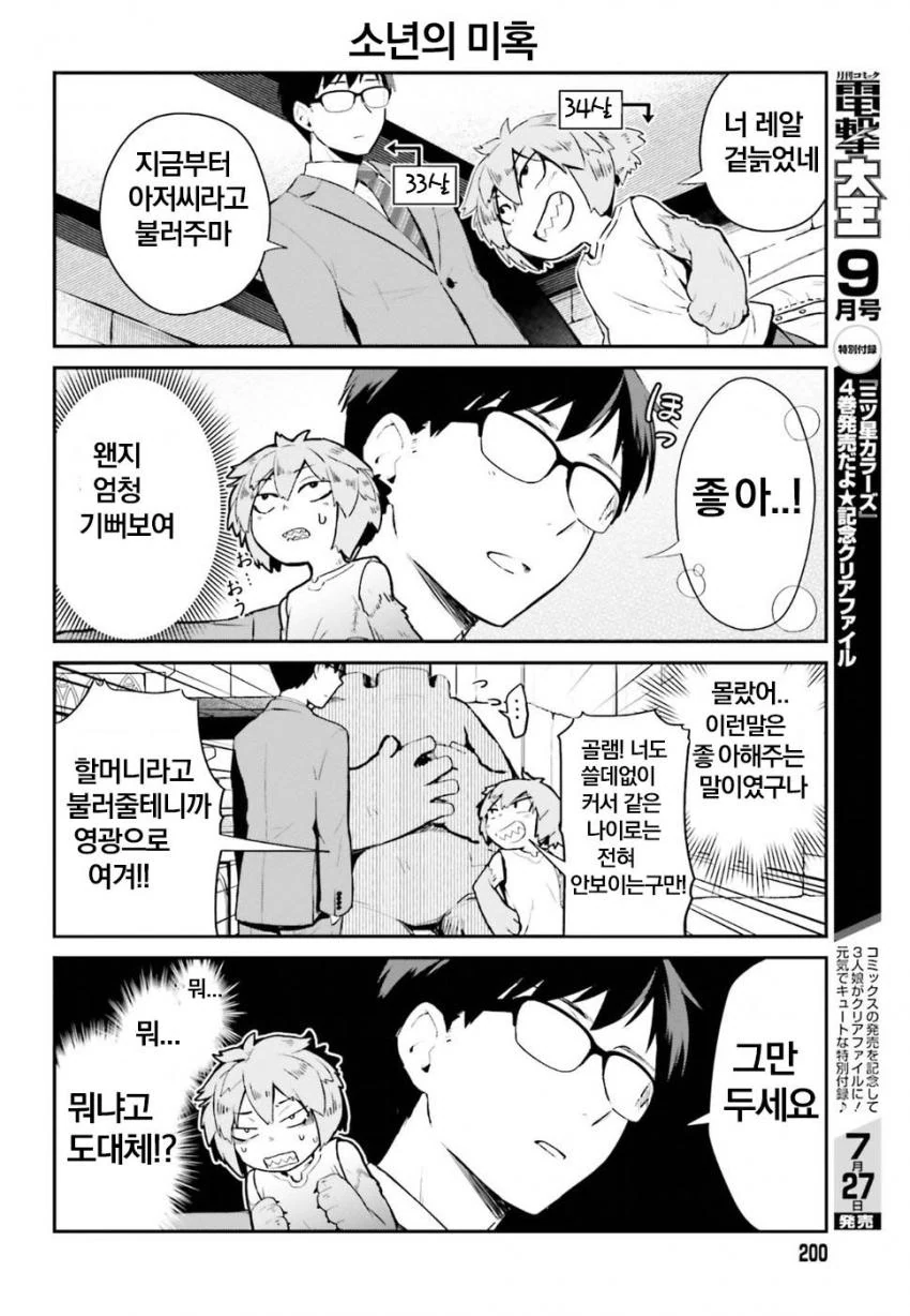 manga_1307186_014.webp