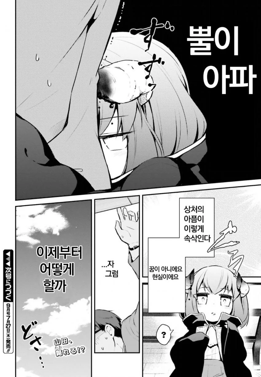 manga_1307186_018.webp