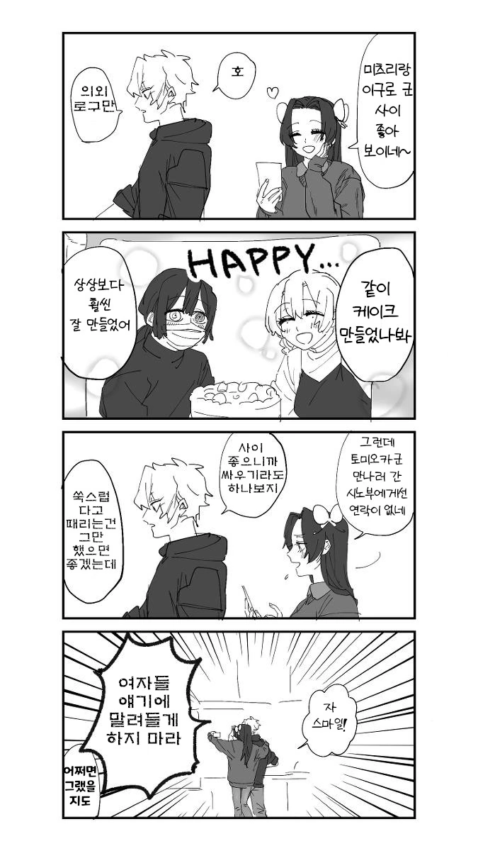 manga_1418725_009.webp