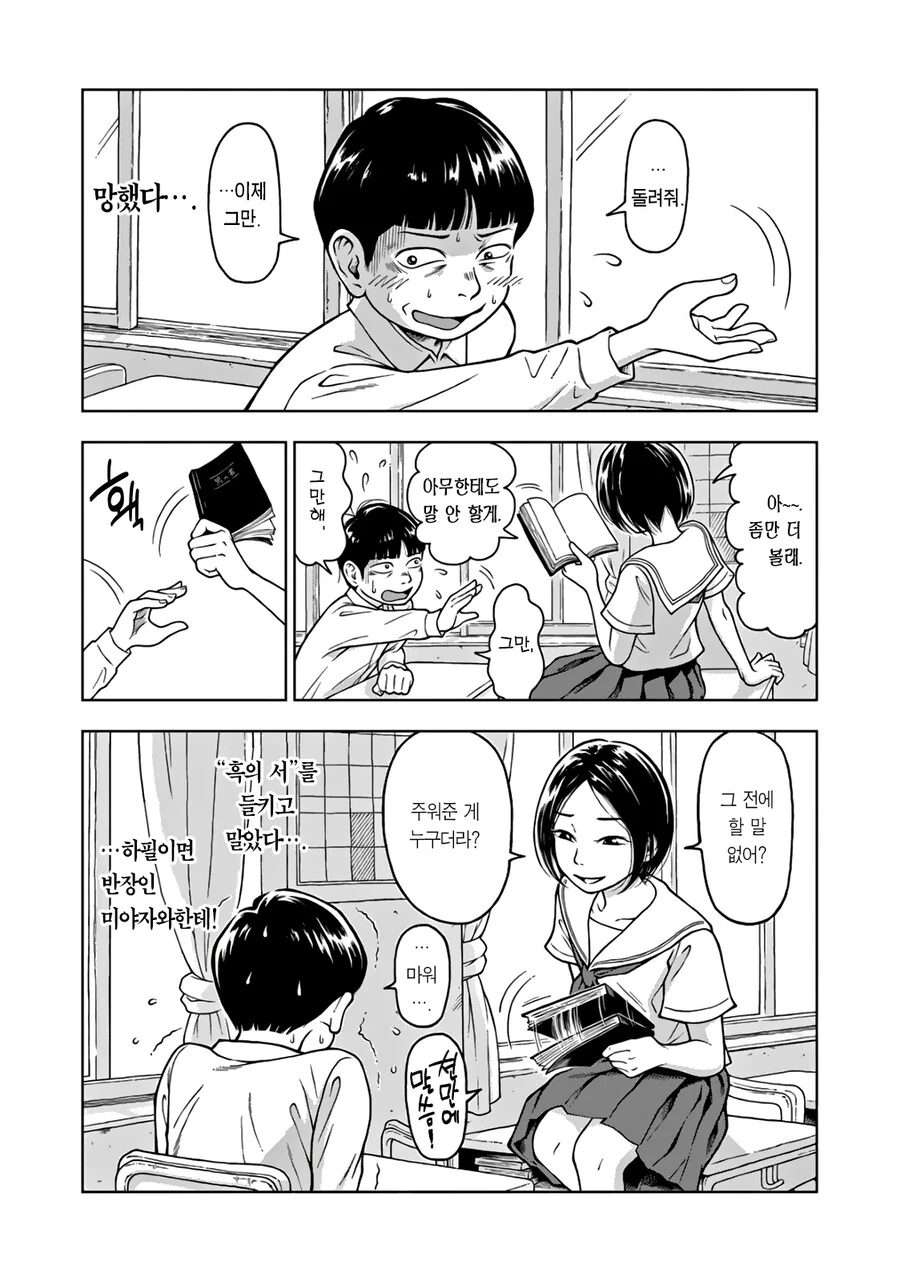 manga_1605615_003.webp