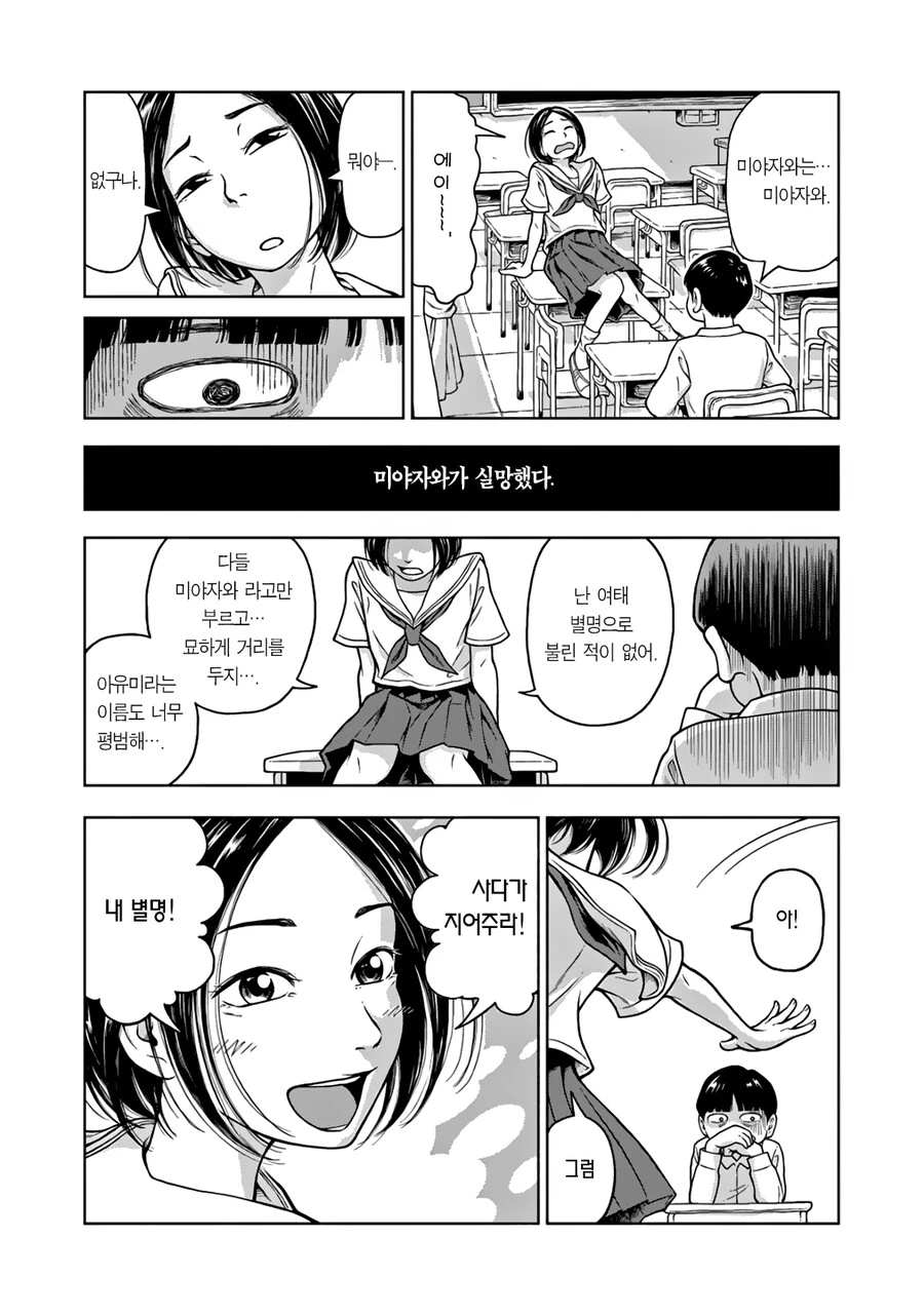 manga_1605615_005.webp