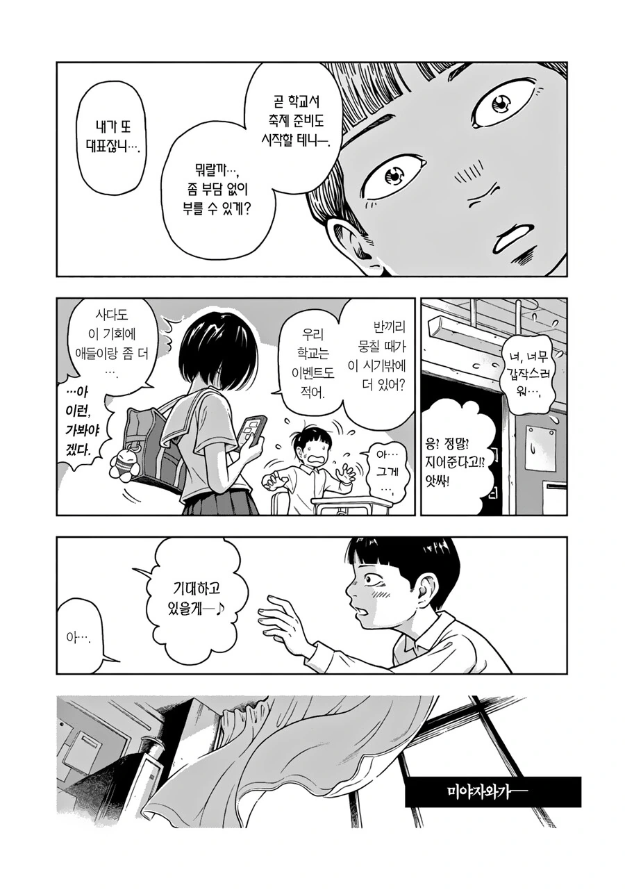 manga_1605615_006.webp