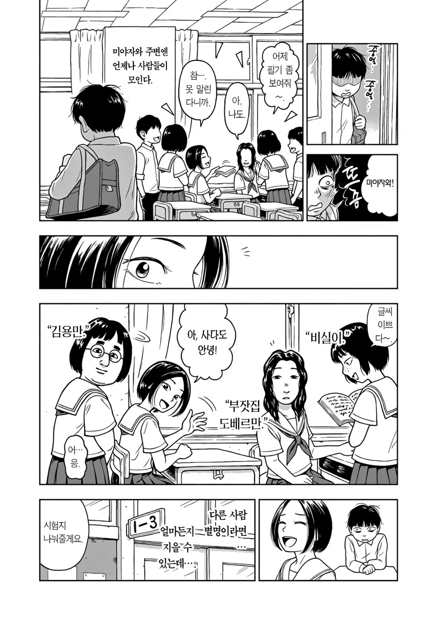 manga_1605615_008.webp