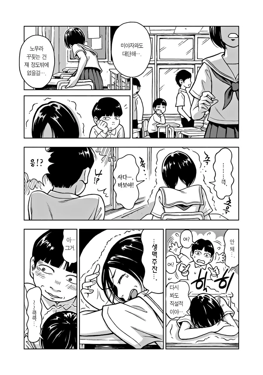 manga_1605615_011.webp