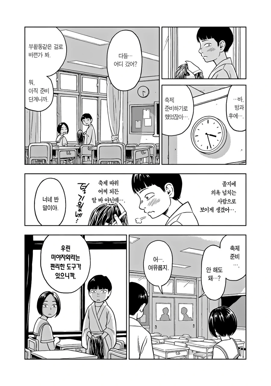 manga_1605615_013.webp