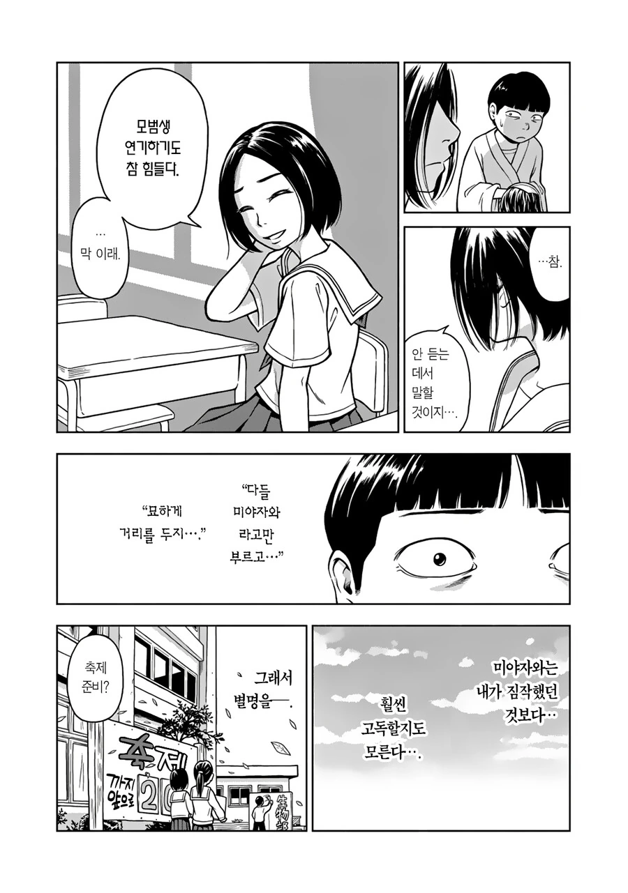 manga_1605615_014.webp