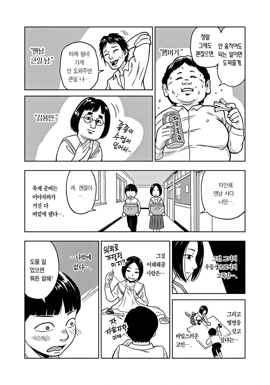 manga_1605615_015.webp