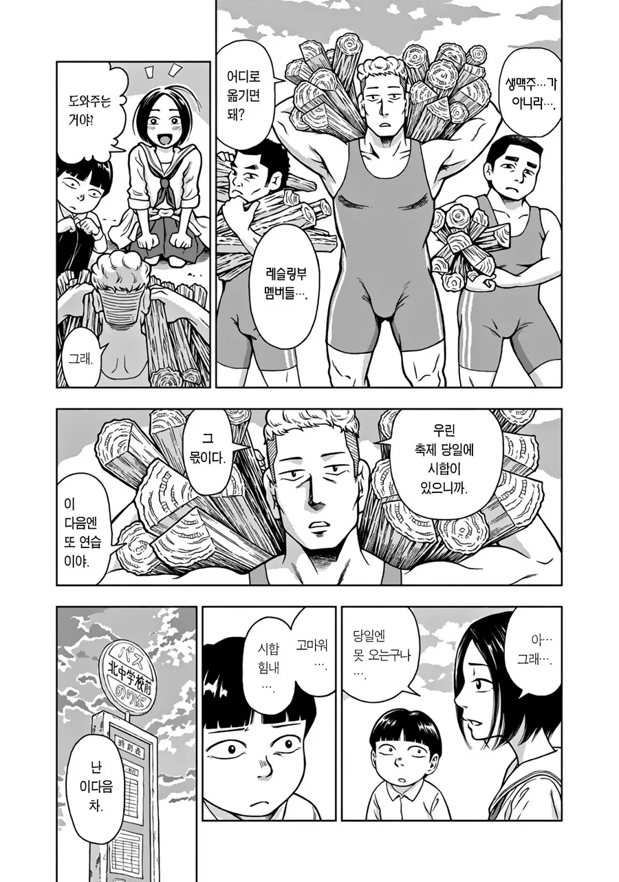 manga_1605615_017.webp