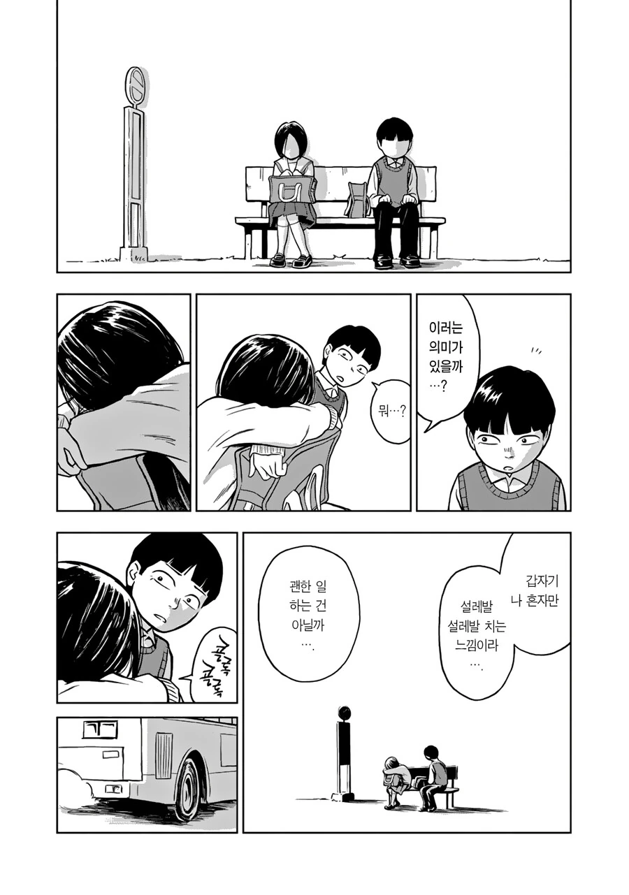 manga_1605615_018.webp