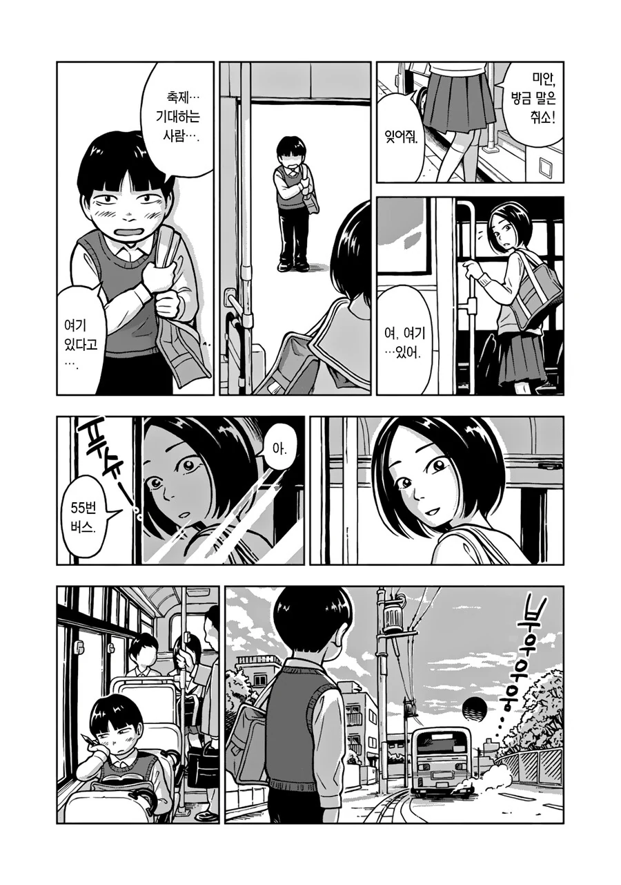 manga_1605615_019.webp