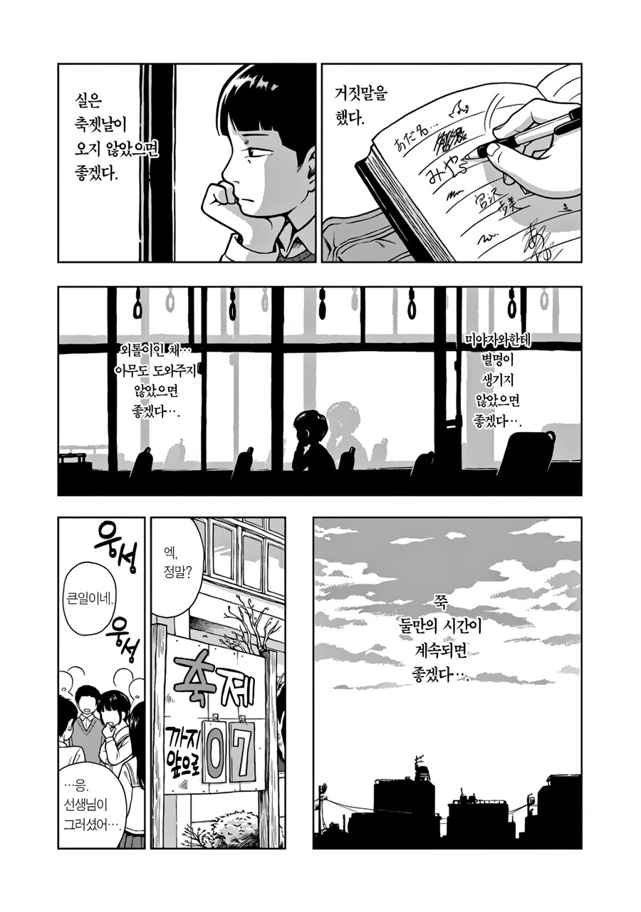 manga_1605615_020.webp