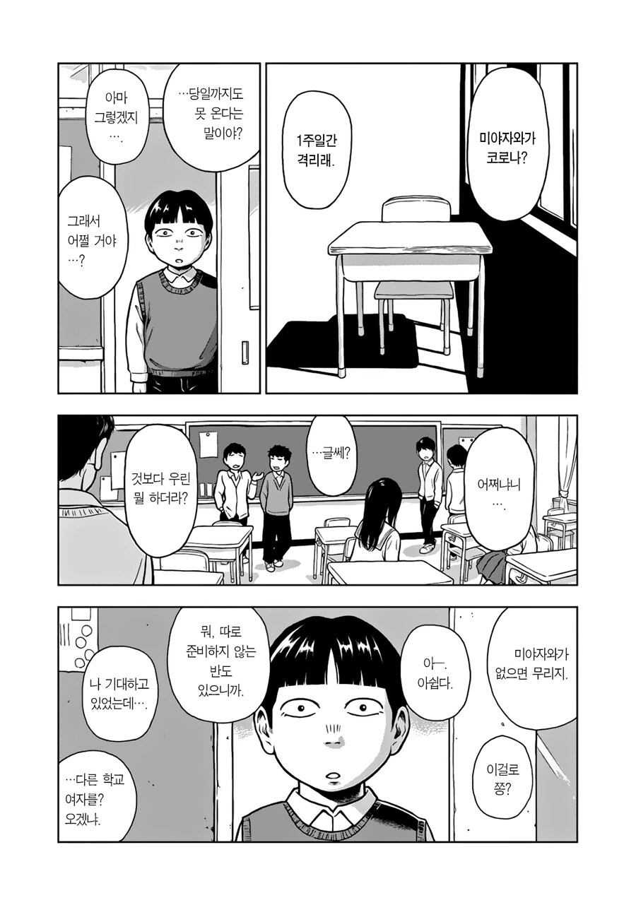 manga_1605615_021.webp