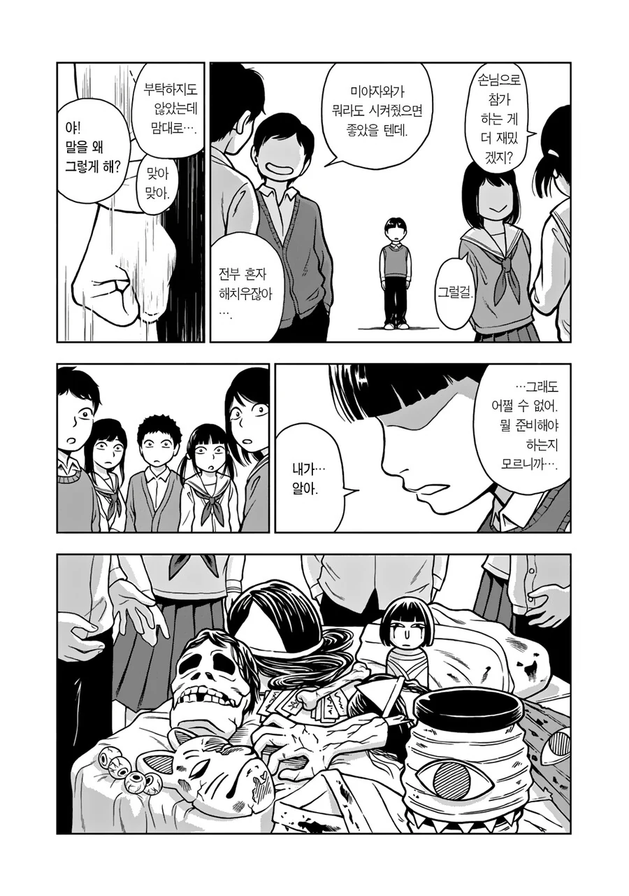 manga_1605615_022.webp