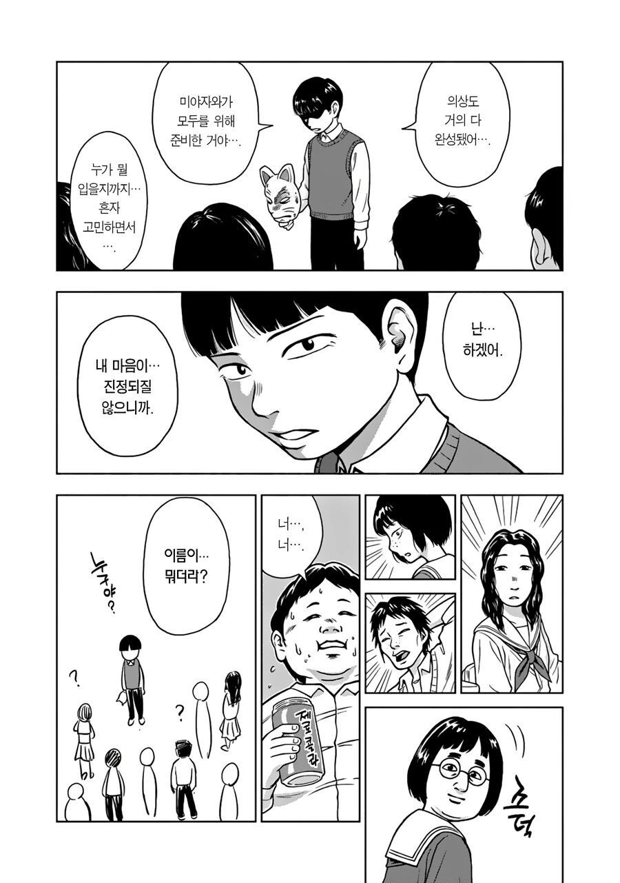 manga_1605615_023.webp