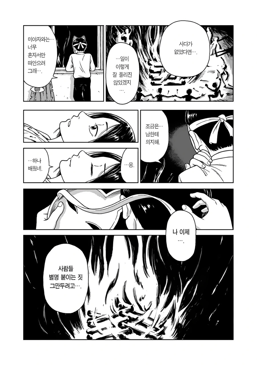 manga_1605615_027.webp