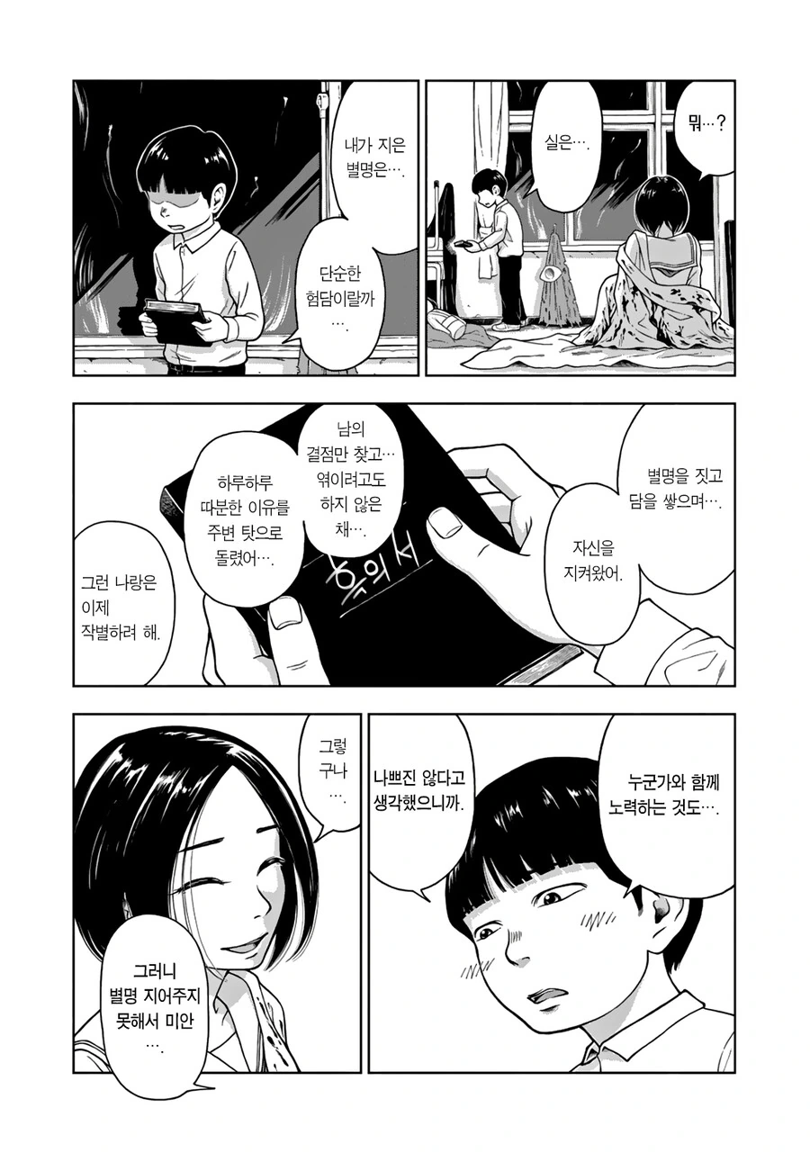 manga_1605615_028.webp
