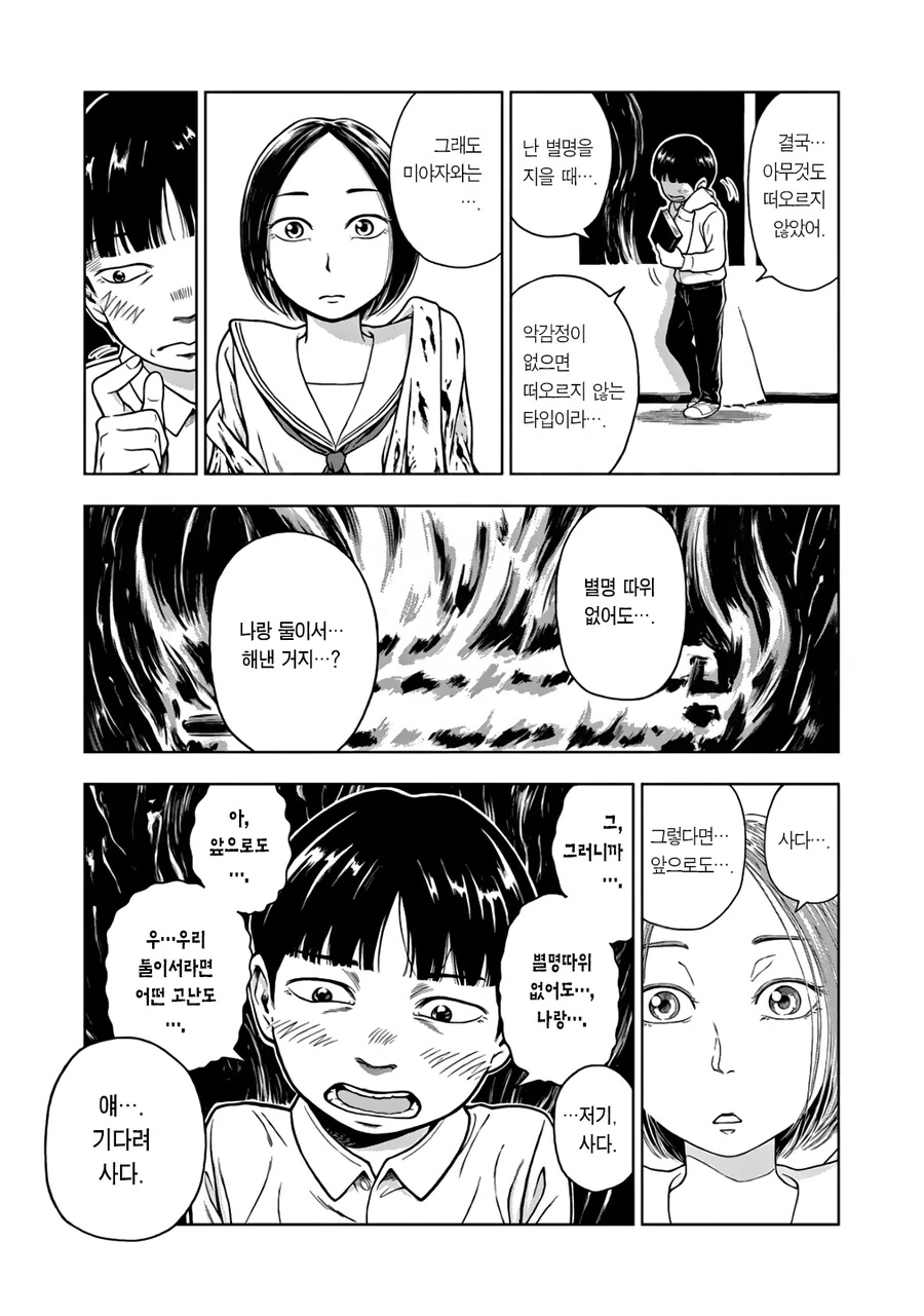 manga_1605615_029.webp