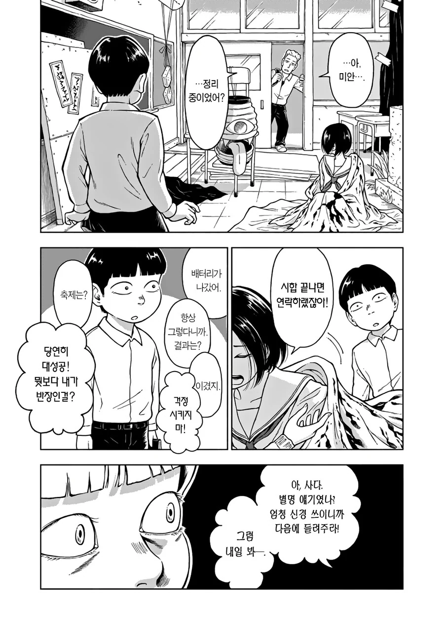 manga_1605615_031.webp