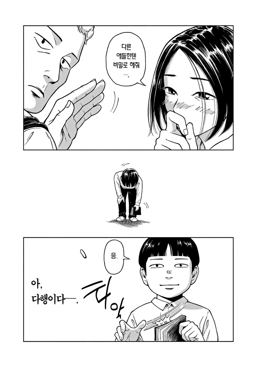 manga_1605615_033.webp
