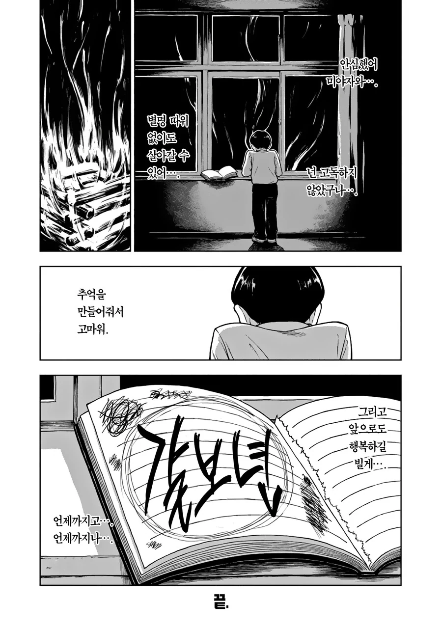 manga_1605615_034.webp