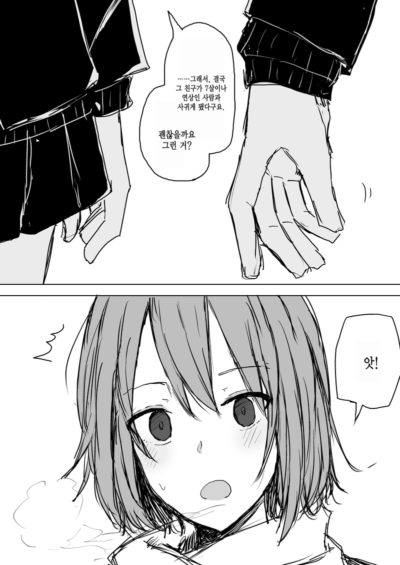 manga_1606550_009.webp