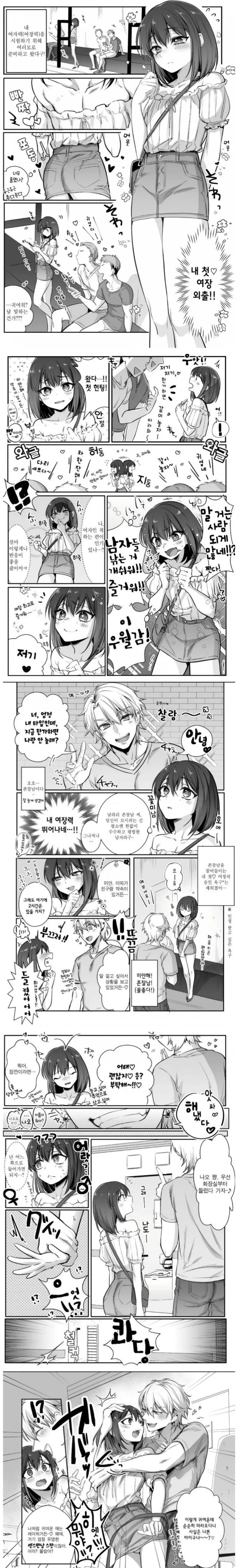 manga_1650510_001.webp