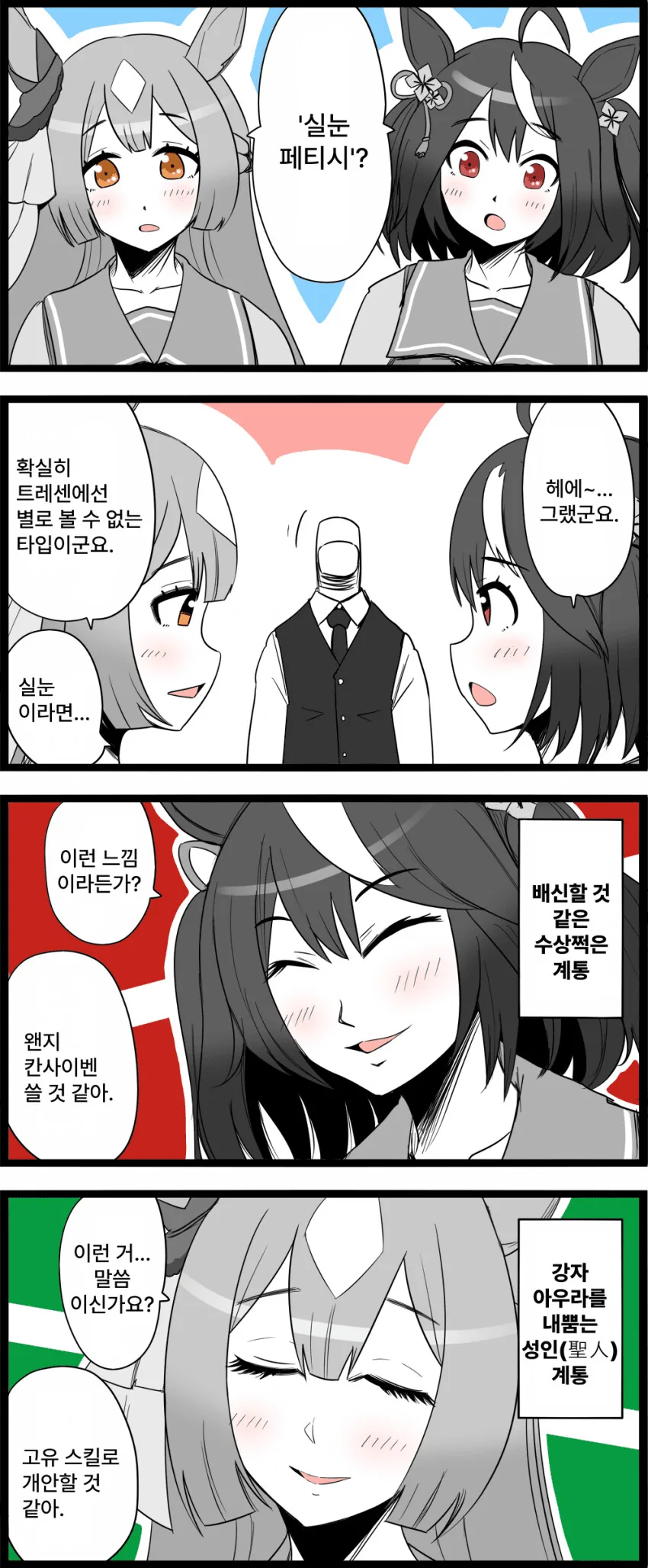 manga_1673683_001.webp