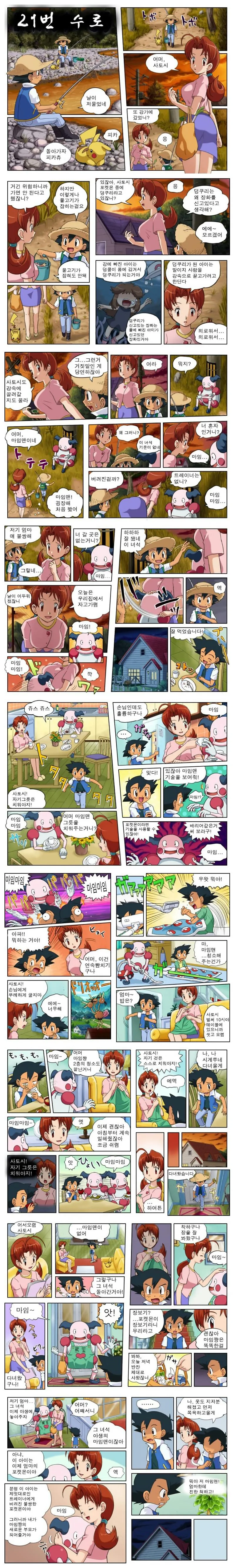 manga_1720614_003.webp