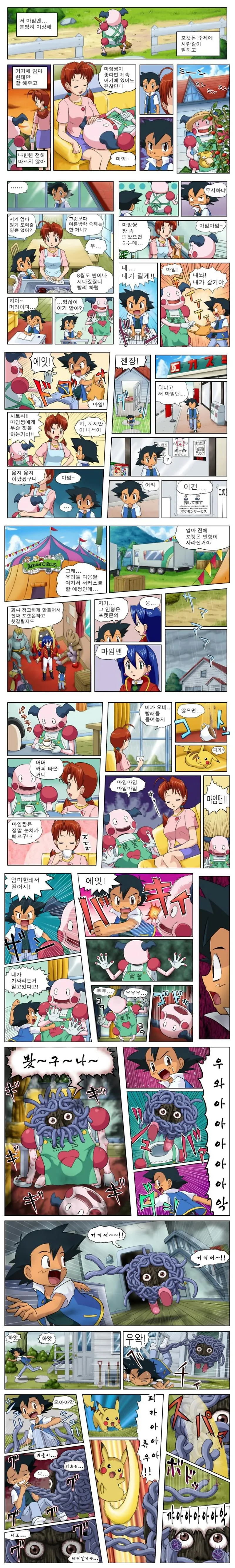 manga_1720614_004.webp