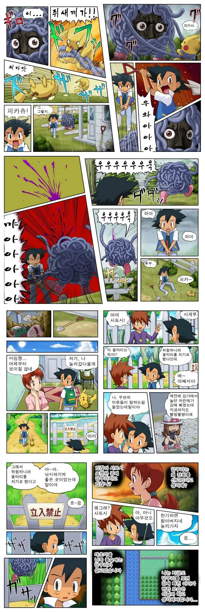 manga_1720614_005.webp