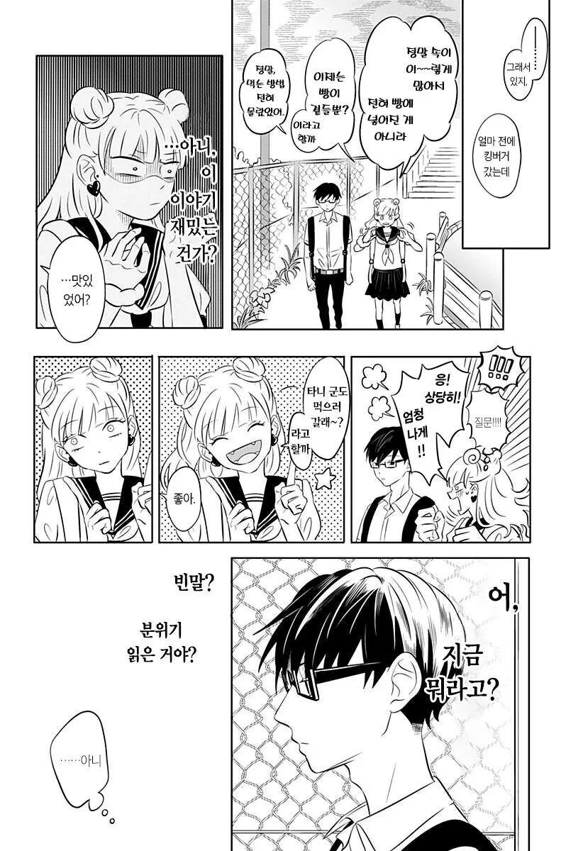 manga_1723001_011.webp