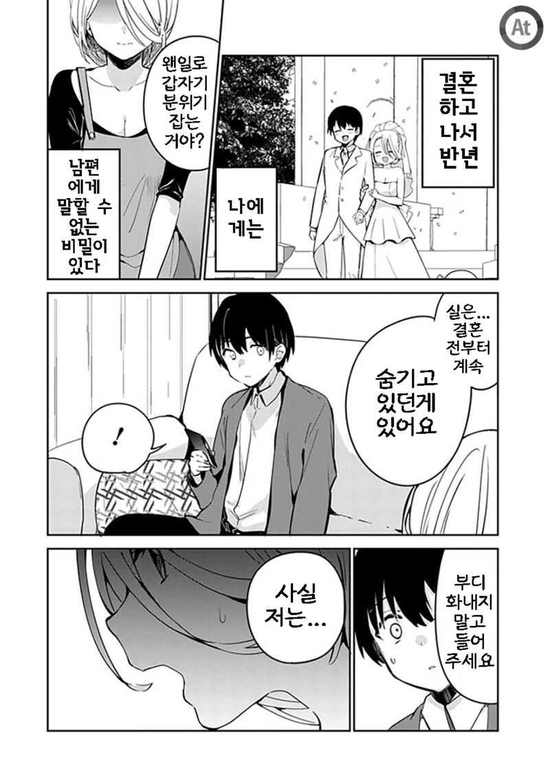 manga_1757525_001.webp