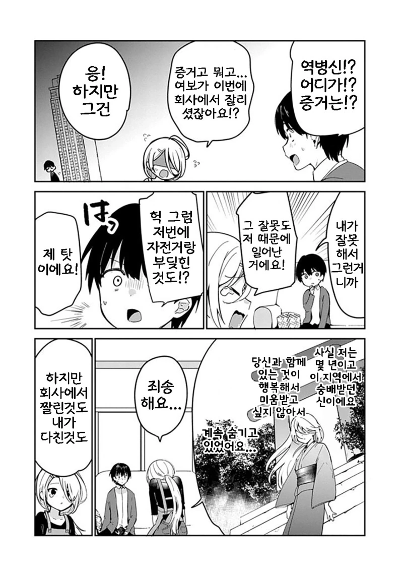 manga_1757525_003.webp