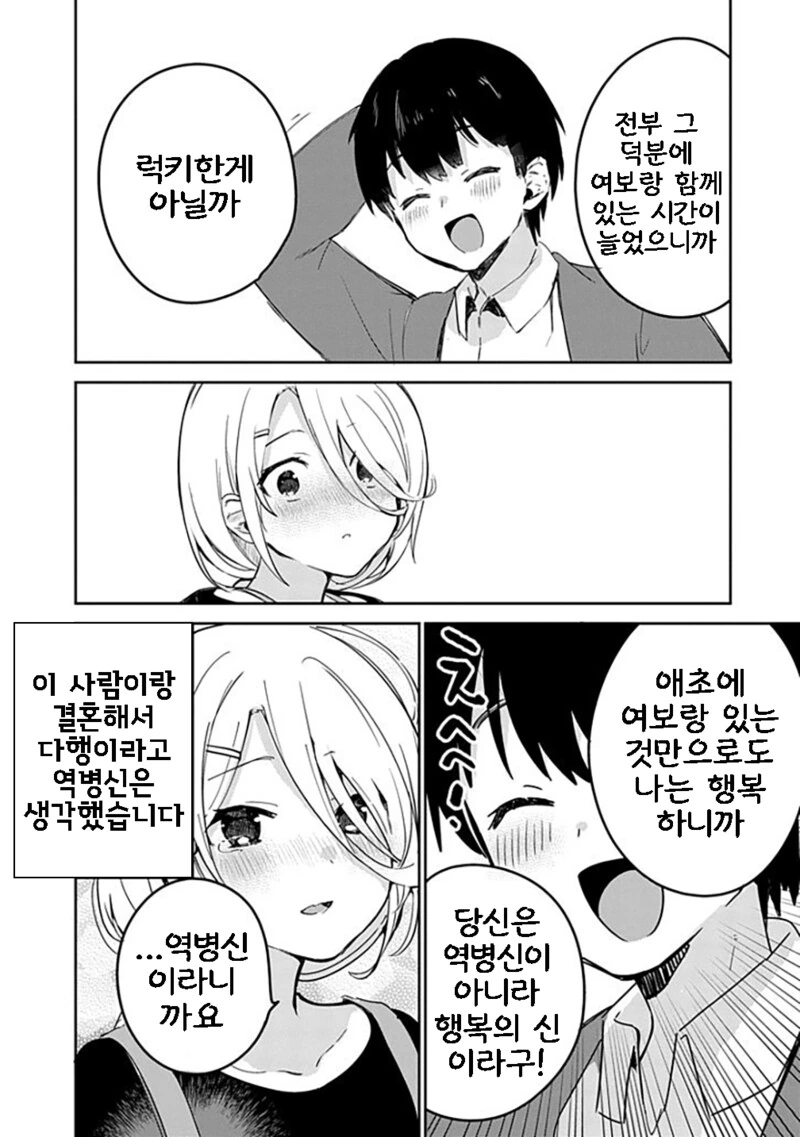 manga_1757525_004.webp