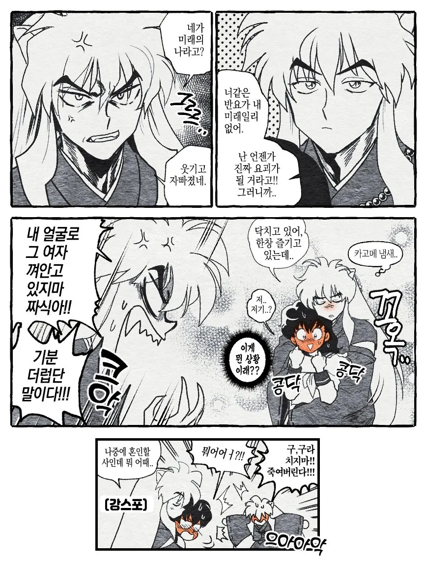 manga_1759575_002.webp