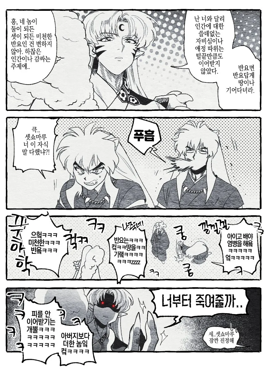 manga_1759575_003.webp