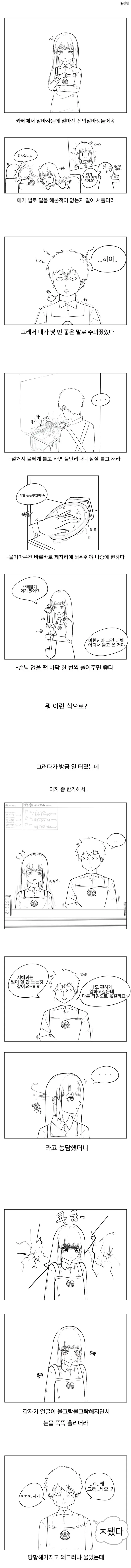 manga_179086_001.webp