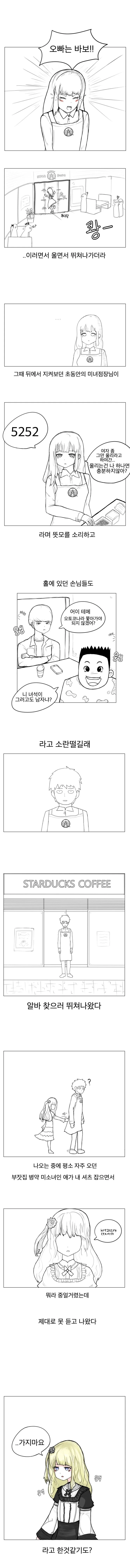 manga_179086_002.webp
